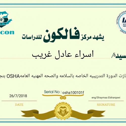 اسراء عادل غريب – osha100101f