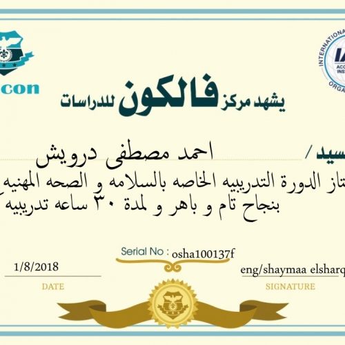 احمد مصطفى درويش – osha100137f