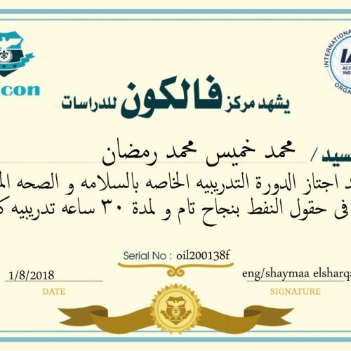 محمد خميس محمد رمضان – oil200138f