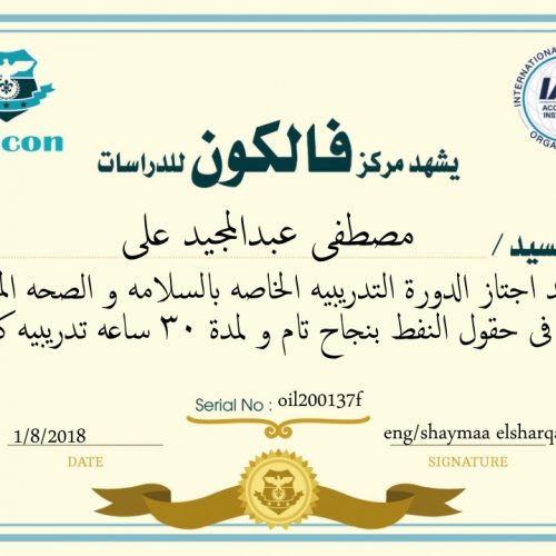 مصطفى عبد المجيد على – oil200137f