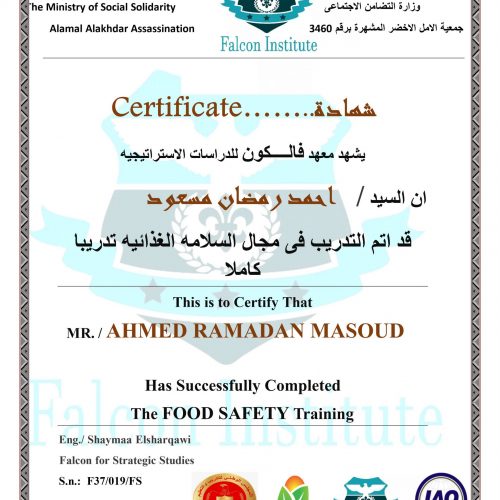 احمد رمضان مسعود – f37/019/fs