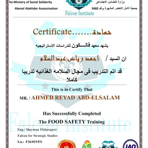 احمد رياض عبد السلام – f36/019/fs