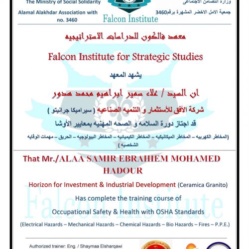 علاء سمير ابراهيم محمد – osha100172f/044g