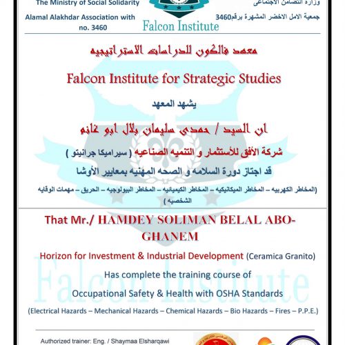 حمدي سليمان بلال ابو غانم – osha100172f/025g