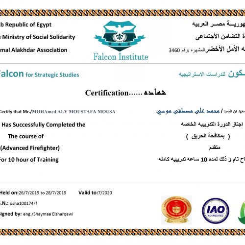 محمد على مصطفى موسى – osha100174ff