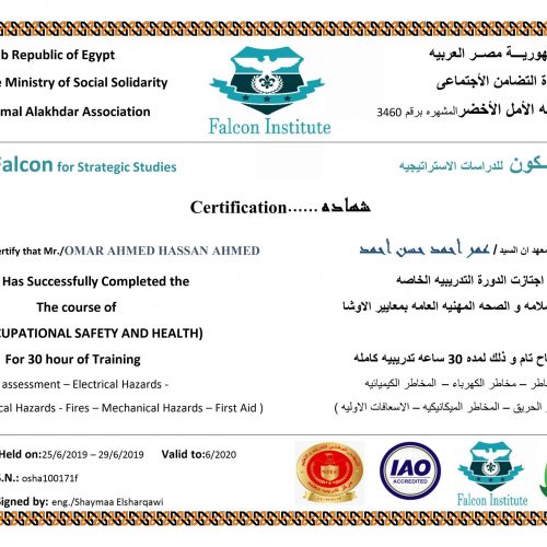 عمر احمد حسن احمد – osha10071f