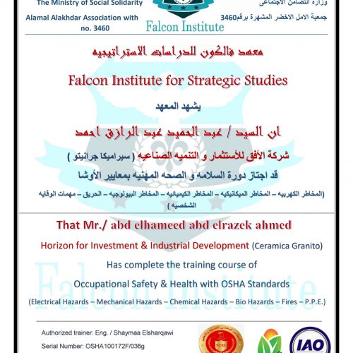 عبد الحميد عبد الرازق احمد – osha100172f/036g