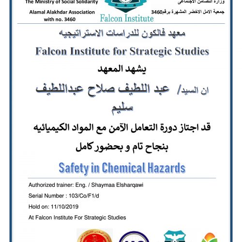 عبد اللطيف صلاح عبد اللطيف – 103/co/f1/d