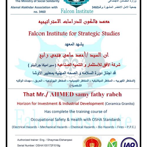 احمد سامى فتحى رابح – osha100172f/018g