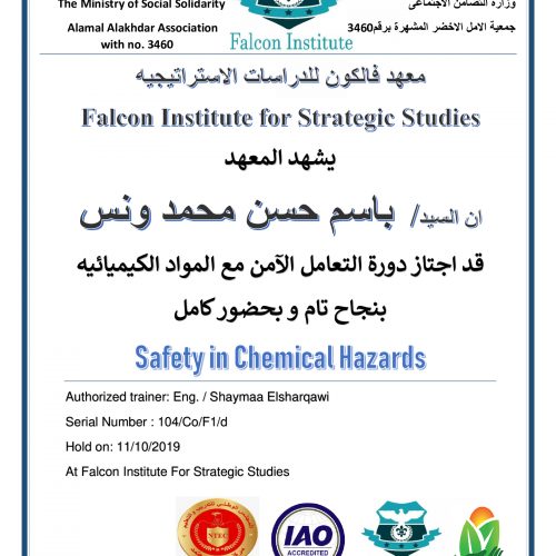 باسم حسن محمد ونس – 104/co/f1/d