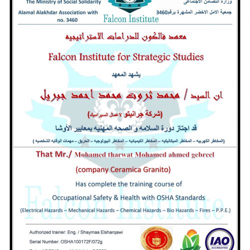 محمد ثروت محمد احمد جبريل – osha100172f/072g