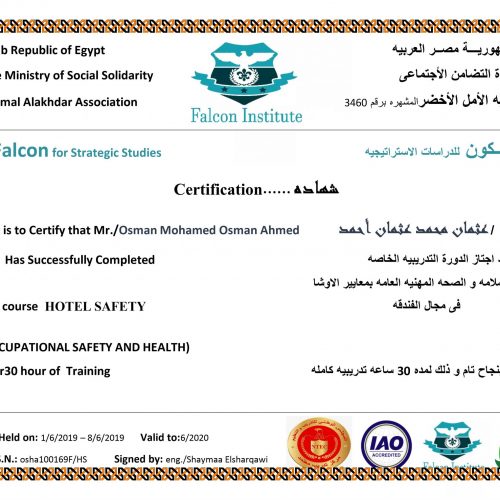 عثمان محمد عثمان احمد – osha100169f/hs