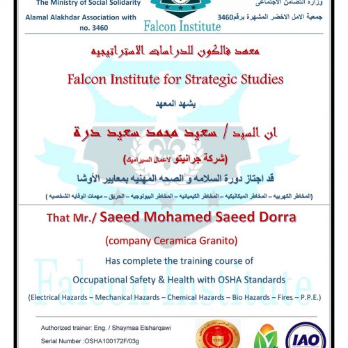 سعيد محمد سعيد درة – osha100172f/03g