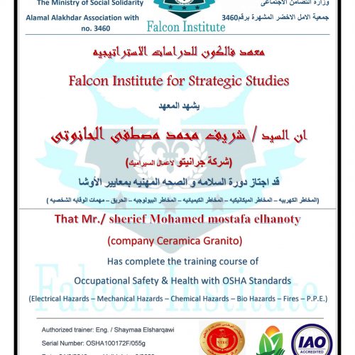شريف محمد مصطفى الحانوتي – osha100172f/055g