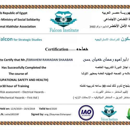 ابراهيم رمضان شعبان – osha100159f