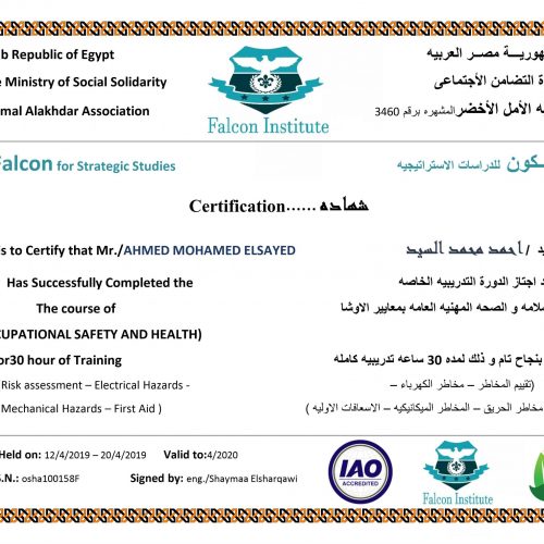 احمد محمد السيد – osha100158f