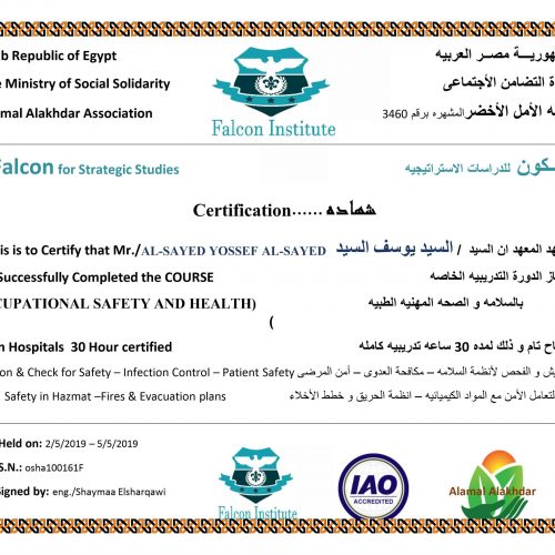 السيد يوسف السيد – osha100161f