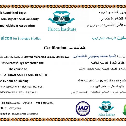 السيد محمد بسيوني – t1lo/f07/oash