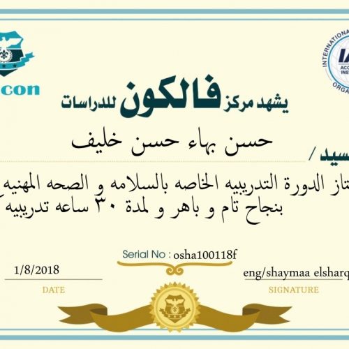 حسن بهاء حسن خليف – osha100118f