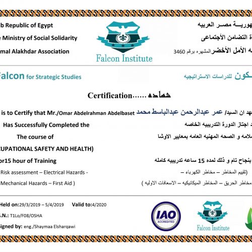 عمر عبد الرحمن عبد الباسط – t1lo/f08/osha