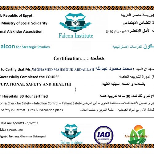 محمد محمود عبدالله – osha100160f