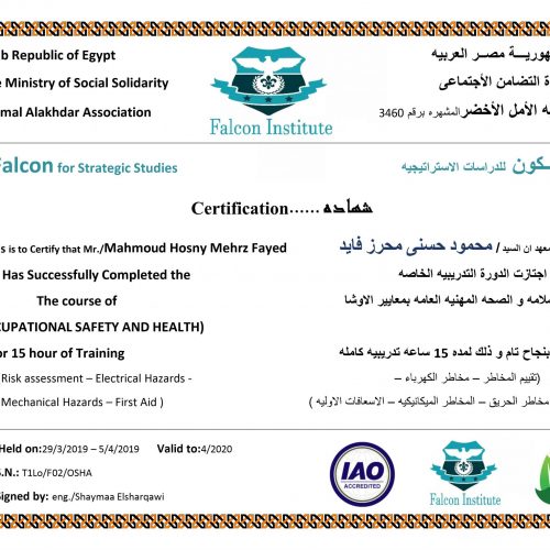 محمود حسني محرز فايد – t1lo/f02/osha